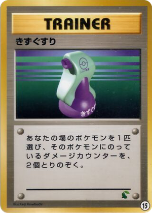 Potion card image