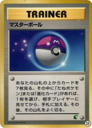 Master Ball card image