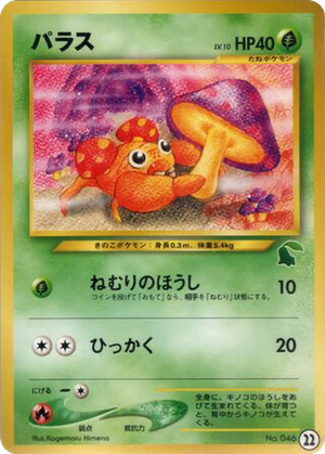 Paras card image