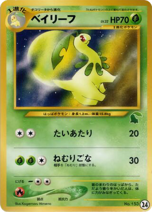 Bayleef card image