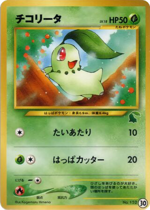 Chikorita card image