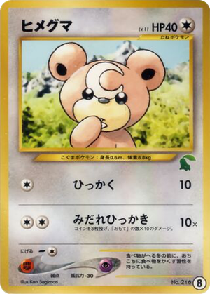 Teddiursa card image