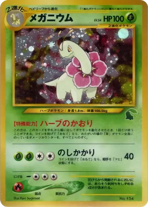 Meganium card image