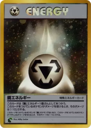 Metal Energy card image