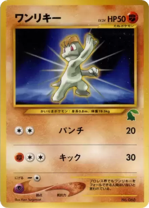 Machop card image