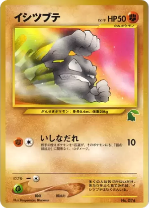 Geodude card image