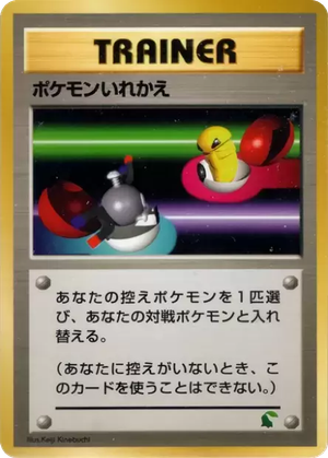 Switch card image