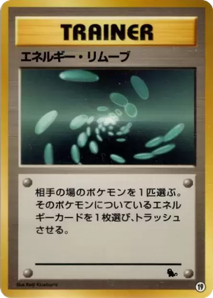 Energy Removal card image
