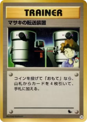 Bill's Teleporter card image
