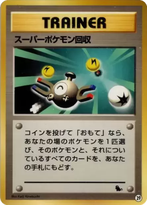 Super Scoop Up card image