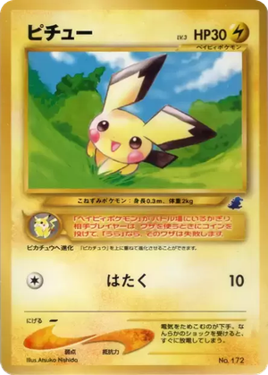 Pichu card image