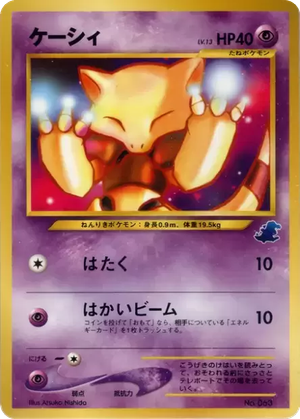 Abra card image