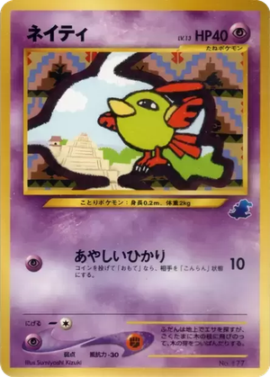 Natu card image