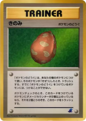 Berry card image