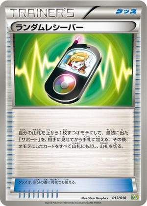 Random Receiver card image