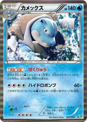 Blastoise card image
