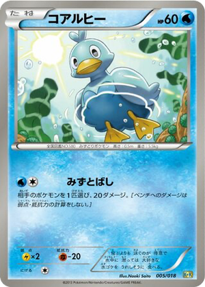 Ducklett card image