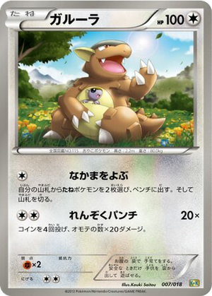 Kangaskhan card image