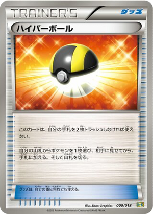Ultra Ball card image