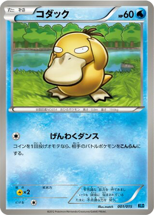 Psyduck card image