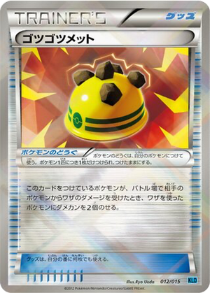 Rocky Helmet card image