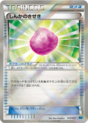 Eviolite card image