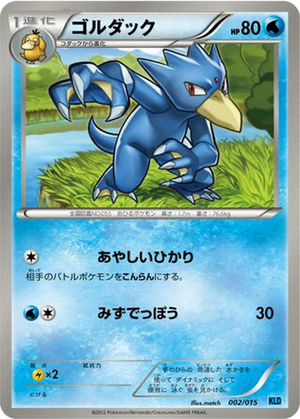 Golduck card image
