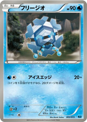 Cryogonal card image