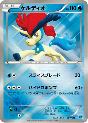 Keldeo card image