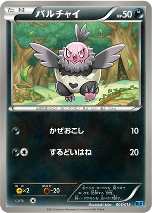 Vullaby card image