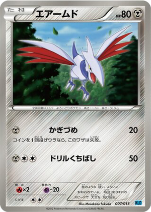 Skarmory card image
