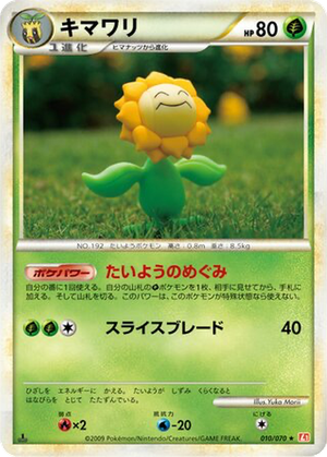 Sunflora card image
