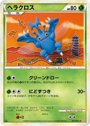 Heracross card image