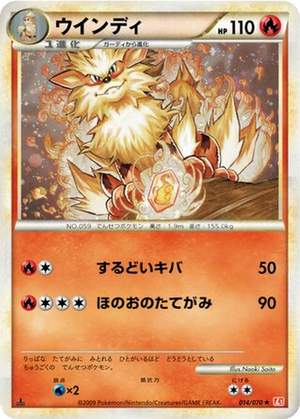 Arcanine card image