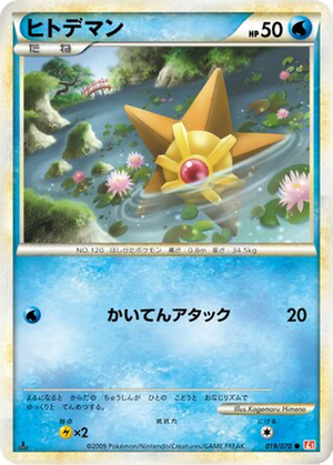 Staryu card image