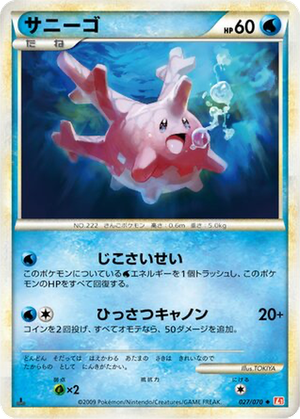 Corsola card image