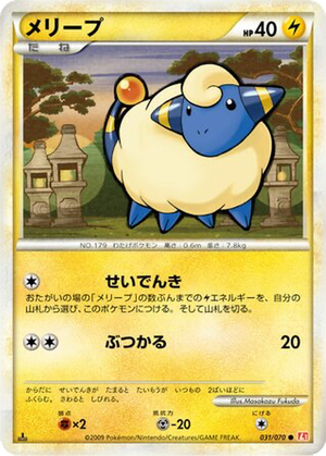 Mareep card image