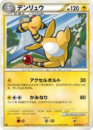 Ampharos card image