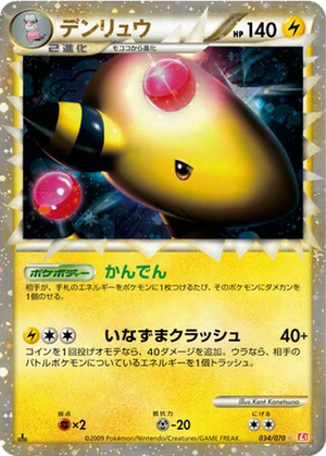 Ampharos card image