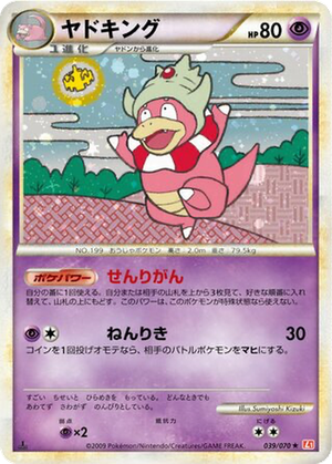 Slowking card image