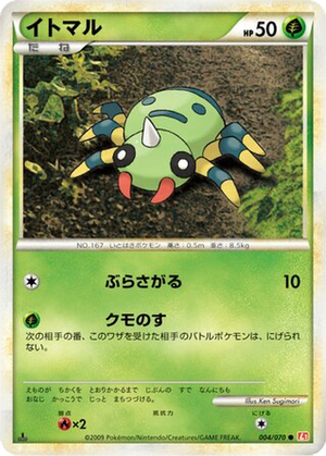 Spinarak card image