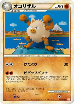 Primeape card image