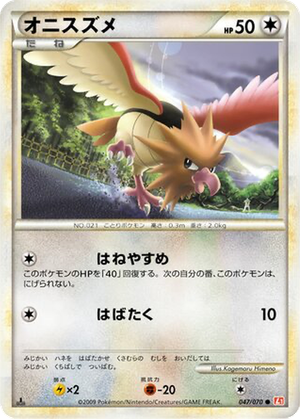 Spearow card image