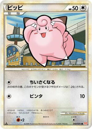 Clefairy card image