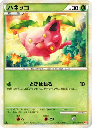 Hoppip card image