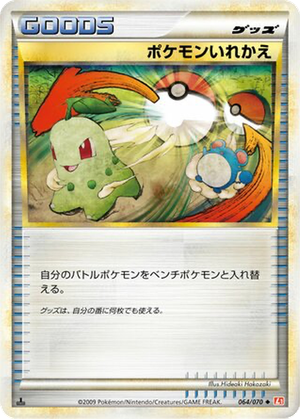 Switch card image