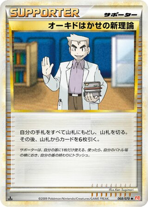 Professor Oak's New Theory card image