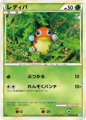 Ledyba card image
