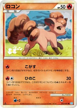 Vulpix card image