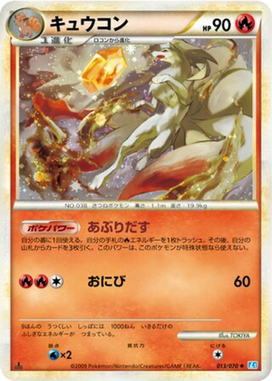 Ninetales card image